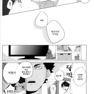 [2days] Furo-ba no kōbō-sen – Haikyuu!! dj [kr] – Gay Manga sex 21