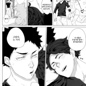 [2days] Furo-ba no kōbō-sen – Haikyuu!! dj [kr] – Gay Manga sex 23