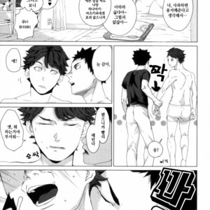 [2days] Furo-ba no kōbō-sen – Haikyuu!! dj [kr] – Gay Manga sex 24