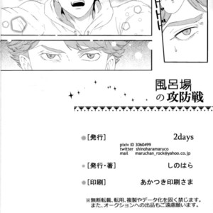 [2days] Furo-ba no kōbō-sen – Haikyuu!! dj [kr] – Gay Manga sex 27