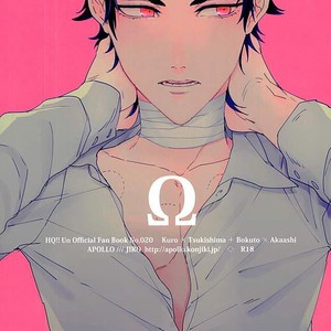 [Apollo] Ω – Haikyuu!! dj [kr] – Gay Manga thumbnail 001