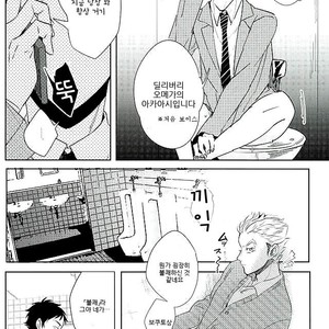 [Apollo] Ω – Haikyuu!! dj [kr] – Gay Manga sex 3