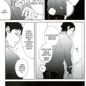 [Apollo] Ω – Haikyuu!! dj [kr] – Gay Manga sex 4