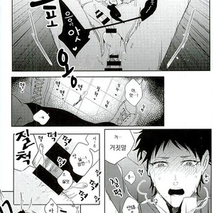 [Apollo] Ω – Haikyuu!! dj [kr] – Gay Manga sex 8