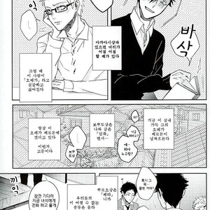 [Apollo] Ω – Haikyuu!! dj [kr] – Gay Manga sex 12