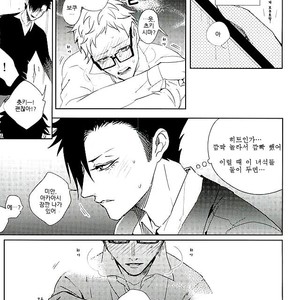 [Apollo] Ω – Haikyuu!! dj [kr] – Gay Manga sex 13