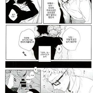 [Apollo] Ω – Haikyuu!! dj [kr] – Gay Manga sex 14