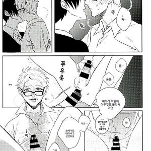 [Apollo] Ω – Haikyuu!! dj [kr] – Gay Manga sex 15