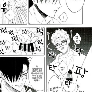 [Apollo] Ω – Haikyuu!! dj [kr] – Gay Manga sex 16