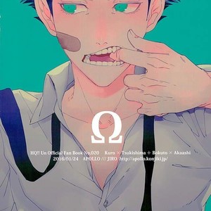 [Apollo] Ω – Haikyuu!! dj [kr] – Gay Manga sex 18