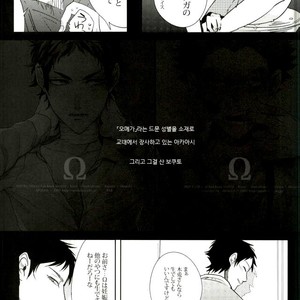 [Apollo] Ω Exit – Haikyuu!! dj [kr] – Gay Manga sex 3