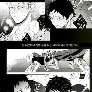 [Apollo] Ω Exit – Haikyuu!! dj [kr] – Gay Manga sex 4