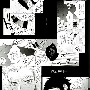 [Apollo] Ω Exit – Haikyuu!! dj [kr] – Gay Manga sex 5