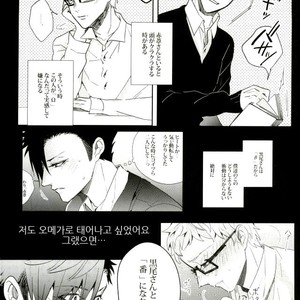 [Apollo] Ω Exit – Haikyuu!! dj [kr] – Gay Manga sex 6