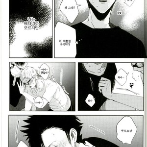 [Apollo] Ω Exit – Haikyuu!! dj [kr] – Gay Manga sex 11