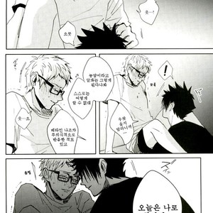 [Apollo] Ω Exit – Haikyuu!! dj [kr] – Gay Manga sex 14