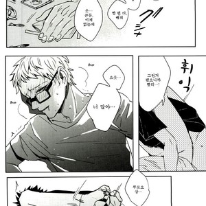 [Apollo] Ω Exit – Haikyuu!! dj [kr] – Gay Manga sex 16