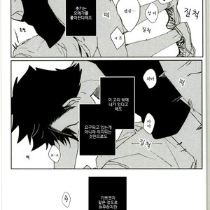 [Apollo] Ω Exit – Haikyuu!! dj [kr] – Gay Manga sex 17