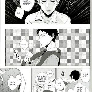[Apollo] Ω Exit – Haikyuu!! dj [kr] – Gay Manga sex 21