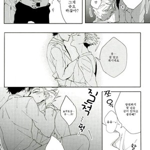 [Apollo] Ω Exit – Haikyuu!! dj [kr] – Gay Manga sex 22