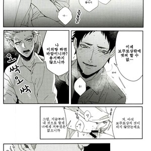 [Apollo] Ω Exit – Haikyuu!! dj [kr] – Gay Manga sex 24