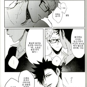 [Apollo] Ω Exit – Haikyuu!! dj [kr] – Gay Manga sex 25