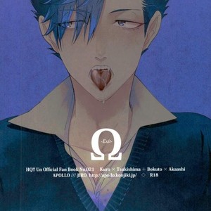 [Apollo] Ω Exit – Haikyuu!! dj [kr] – Gay Manga sex 27