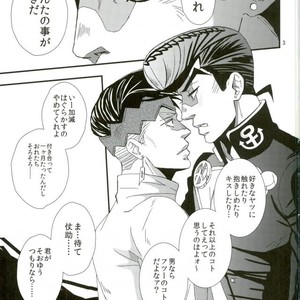 [Azumatopia (Azumaki)] Let’s go to a love hotel – Jojo dj [JP] – Gay Manga sex 2