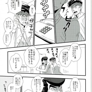 [Azumatopia (Azumaki)] Let’s go to a love hotel – Jojo dj [JP] – Gay Manga sex 10