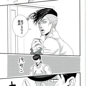 [Azumatopia (Azumaki)] Let’s go to a love hotel – Jojo dj [JP] – Gay Manga sex 12