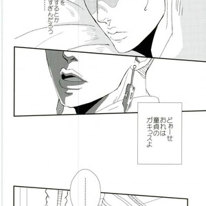 [Azumatopia (Azumaki)] Let’s go to a love hotel – Jojo dj [JP] – Gay Manga sex 15