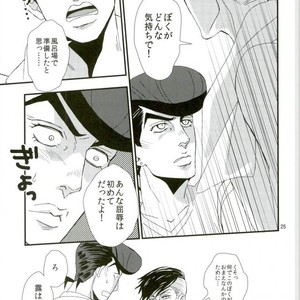[Azumatopia (Azumaki)] Let’s go to a love hotel – Jojo dj [JP] – Gay Manga sex 24