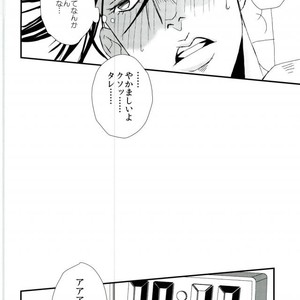 [Azumatopia (Azumaki)] Let’s go to a love hotel – Jojo dj [JP] – Gay Manga sex 31