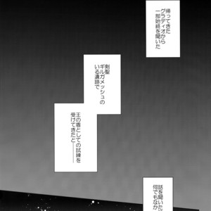 [URO (Amama)] You Are My King – Final Fantasy XV dj [JP] – Gay Manga sex 2