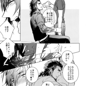 [URO (Amama)] You Are My King – Final Fantasy XV dj [JP] – Gay Manga sex 6