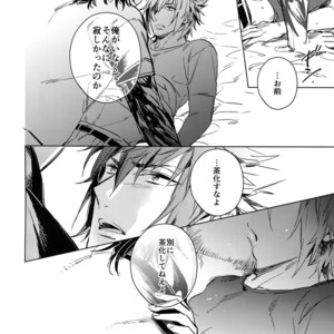 [URO (Amama)] You Are My King – Final Fantasy XV dj [JP] – Gay Manga sex 9