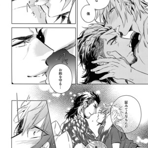 [URO (Amama)] You Are My King – Final Fantasy XV dj [JP] – Gay Manga sex 11