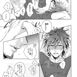 [URO (Amama)] You Are My King – Final Fantasy XV dj [JP] – Gay Manga sex 14