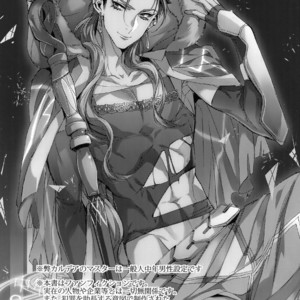 [+810 (Yamada Non)] Chuunen Doutei Jishou Masuta to Jutsu Aniki no Supplementary Lesson – Fate/ Grand Order dj [JP] – Gay Manga sex 2