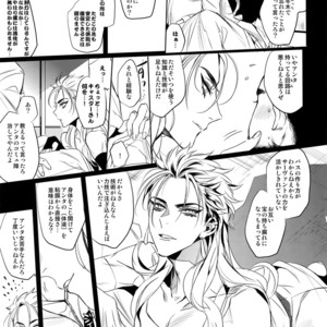 [+810 (Yamada Non)] Chuunen Doutei Jishou Masuta to Jutsu Aniki no Supplementary Lesson – Fate/ Grand Order dj [JP] – Gay Manga sex 6