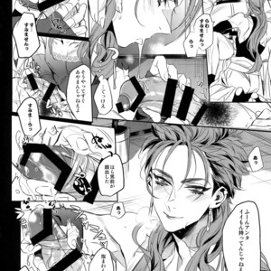 [+810 (Yamada Non)] Chuunen Doutei Jishou Masuta to Jutsu Aniki no Supplementary Lesson – Fate/ Grand Order dj [JP] – Gay Manga sex 7
