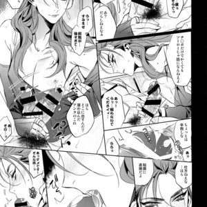 [+810 (Yamada Non)] Chuunen Doutei Jishou Masuta to Jutsu Aniki no Supplementary Lesson – Fate/ Grand Order dj [JP] – Gay Manga sex 8