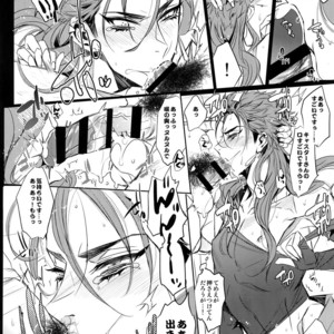 [+810 (Yamada Non)] Chuunen Doutei Jishou Masuta to Jutsu Aniki no Supplementary Lesson – Fate/ Grand Order dj [JP] – Gay Manga sex 9
