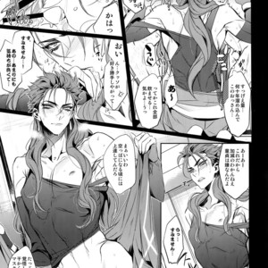 [+810 (Yamada Non)] Chuunen Doutei Jishou Masuta to Jutsu Aniki no Supplementary Lesson – Fate/ Grand Order dj [JP] – Gay Manga sex 10
