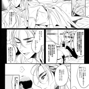 [+810 (Yamada Non)] Chuunen Doutei Jishou Masuta to Jutsu Aniki no Supplementary Lesson – Fate/ Grand Order dj [JP] – Gay Manga sex 19