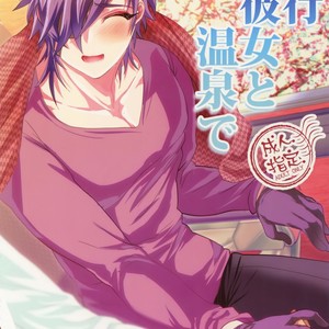 Gay Manga - [Ultra Power (DX Boy)] Ryokou, Kanojo to Onsen de – Touken Ranbu dj [JP] – Gay Manga