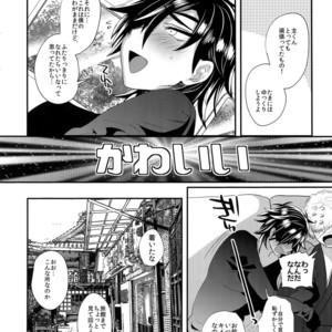 [Ultra Power (DX Boy)] Ryokou, Kanojo to Onsen de – Touken Ranbu dj [JP] – Gay Manga sex 5