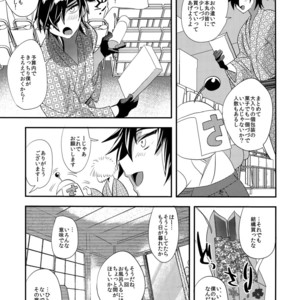 [Ultra Power (DX Boy)] Ryokou, Kanojo to Onsen de – Touken Ranbu dj [JP] – Gay Manga sex 16