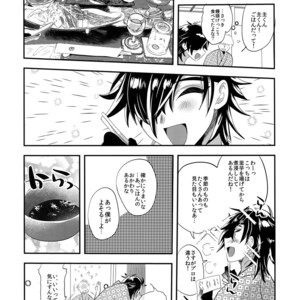 [Ultra Power (DX Boy)] Ryokou, Kanojo to Onsen de – Touken Ranbu dj [JP] – Gay Manga sex 17