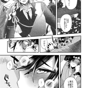 [Ultra Power (DX Boy)] Ryokou, Kanojo to Onsen de – Touken Ranbu dj [JP] – Gay Manga sex 20